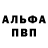 Alpha PVP кристаллы bubuji bujibuji
