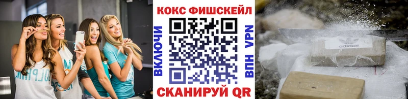 где купить наркоту  Мурино  Cocaine Fish Scale 