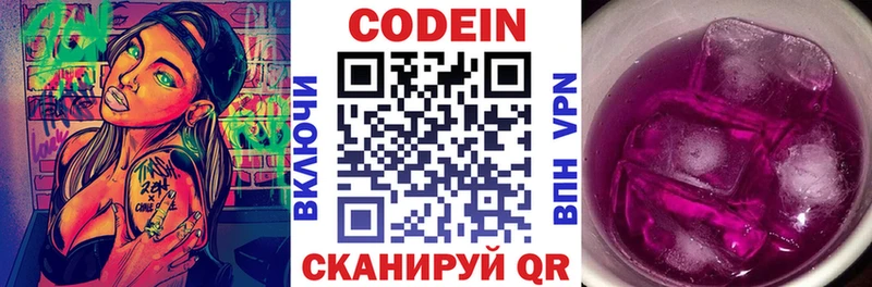 продажа наркотиков  Мурино  Кодеин Purple Drank 