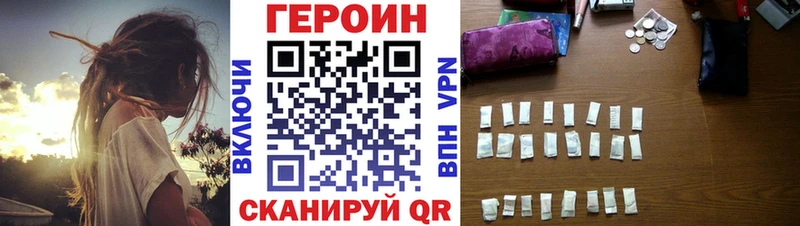 Героин VHQ  Мурино 