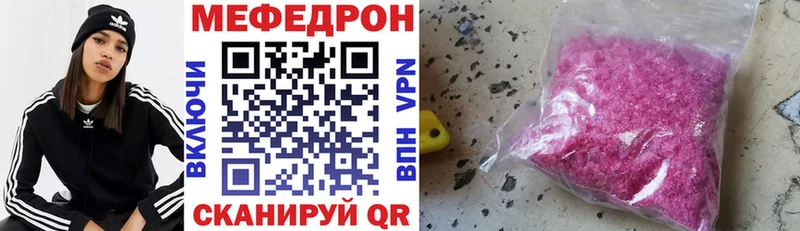 МЕФ VHQ  продажа наркотиков  Мурино 